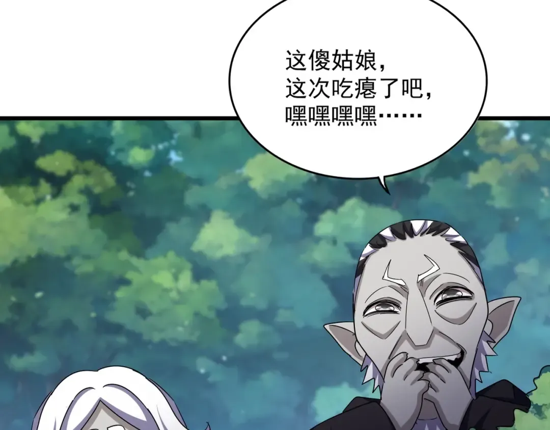 第546话 你一脸DIO样啊...兄dei 第25页