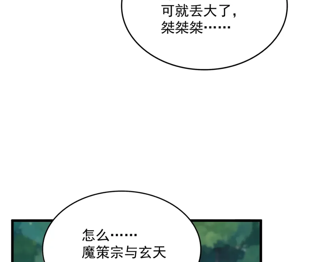 第546话 你一脸DIO样啊...兄dei 第27页