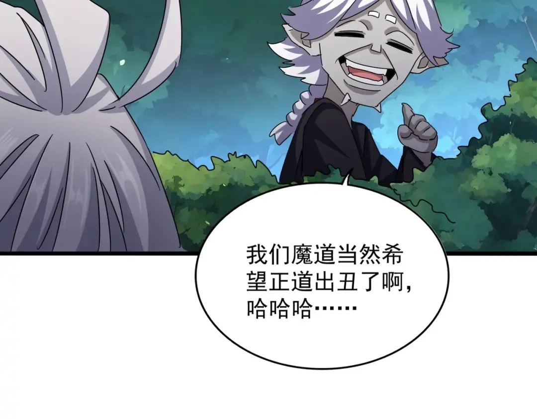 第546话 你一脸DIO样啊...兄dei 第31页