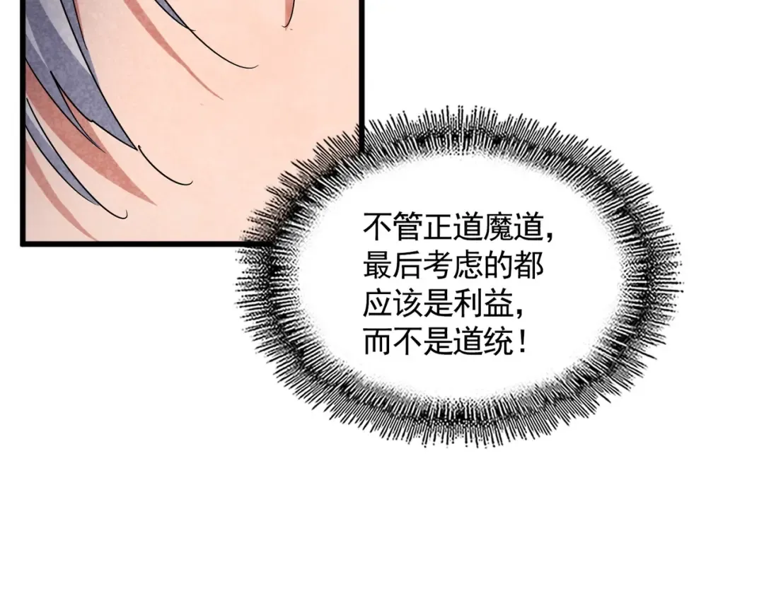 第546话 你一脸DIO样啊...兄dei 第34页