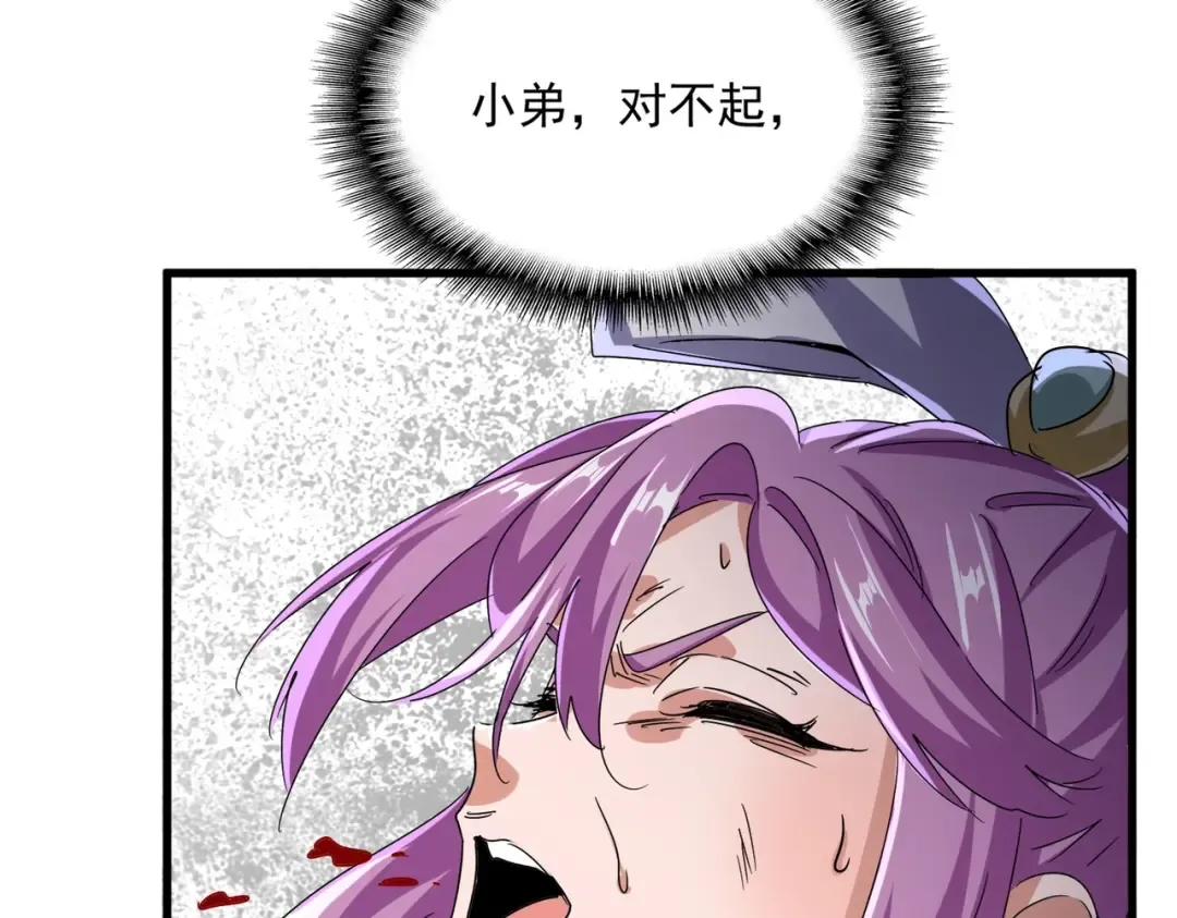 第546话 你一脸DIO样啊...兄dei 第58页