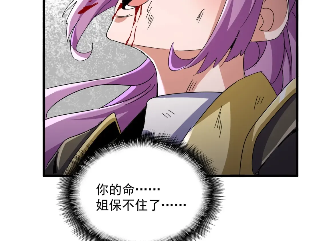 第546话 你一脸DIO样啊...兄dei 第59页