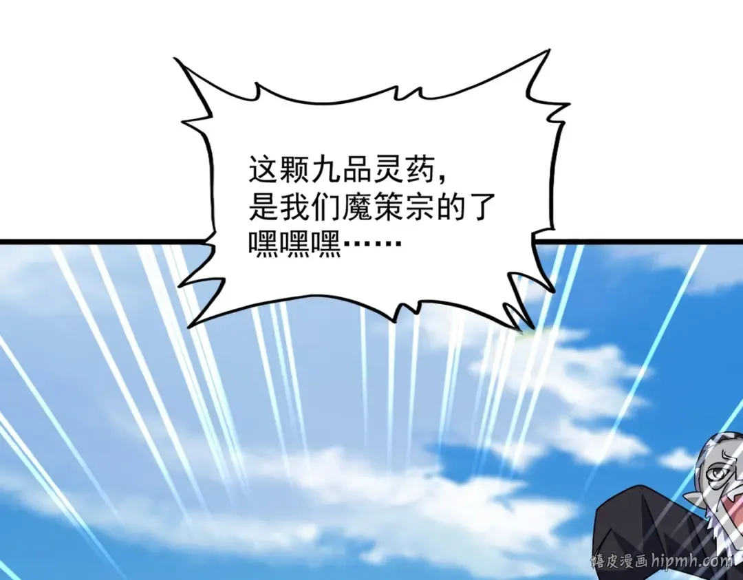 第546话 你一脸DIO样啊...兄dei 第72页