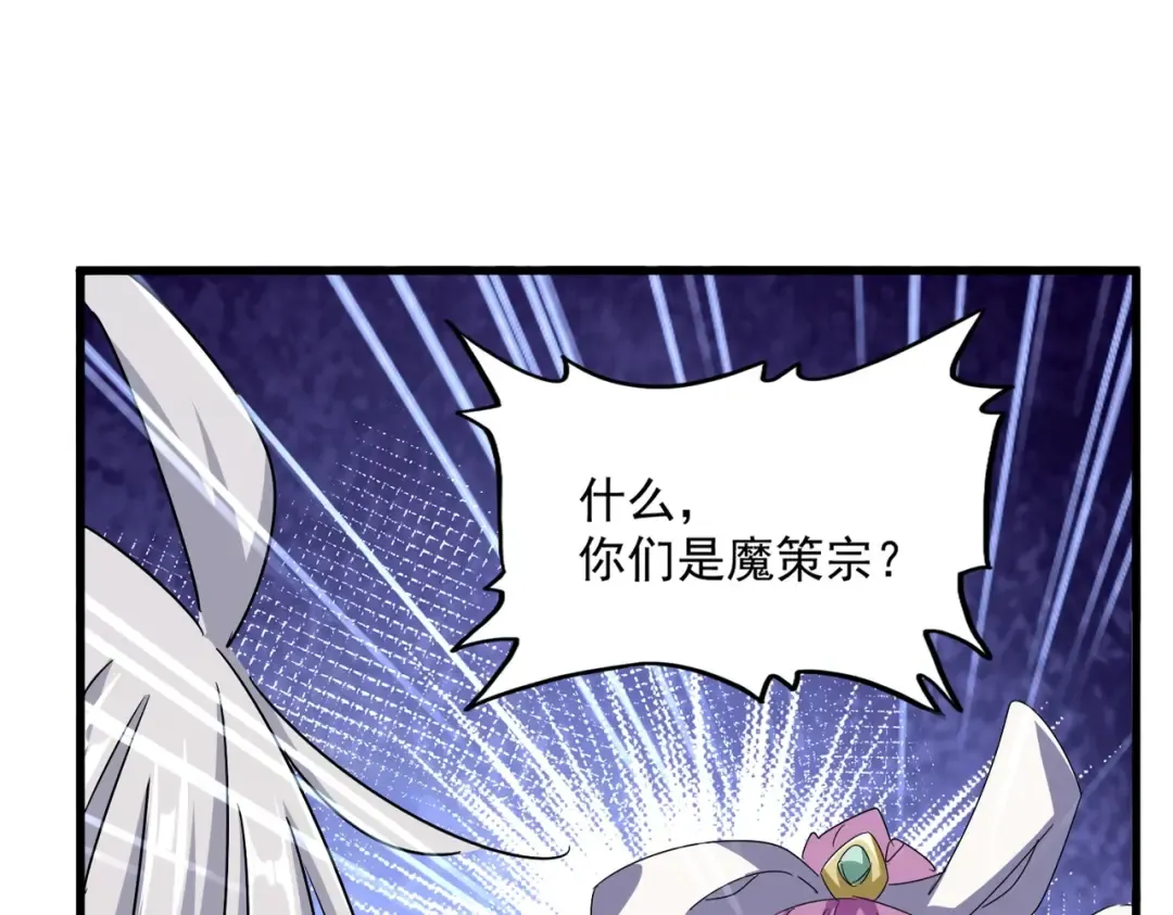 第546话 你一脸DIO样啊...兄dei 第75页