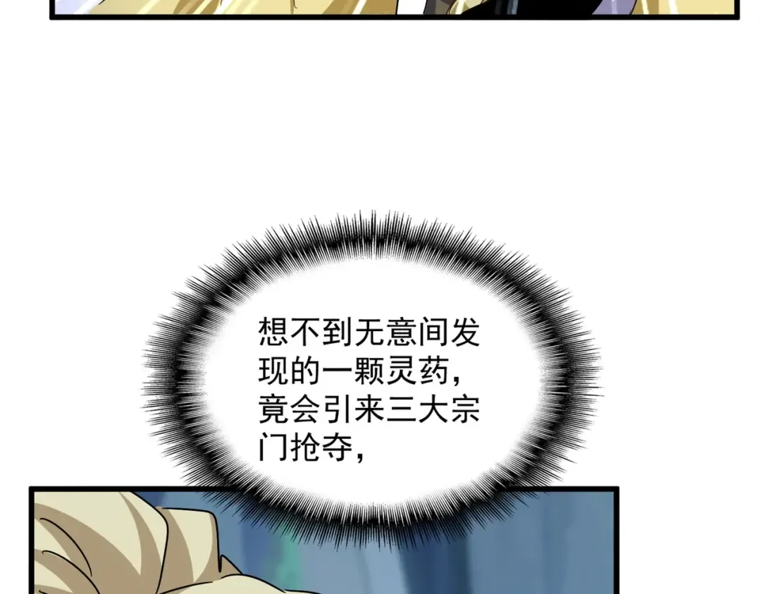 第546话 你一脸DIO样啊...兄dei 第77页