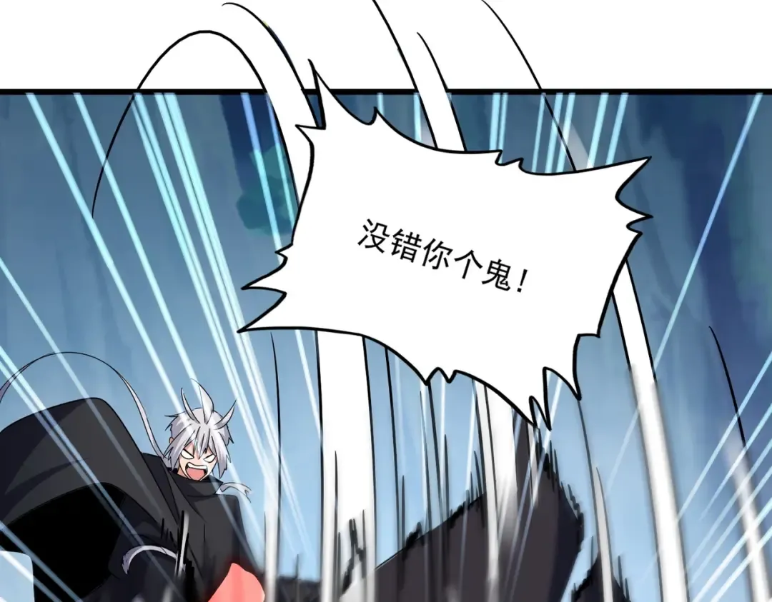 第546话 你一脸DIO样啊...兄dei 第84页