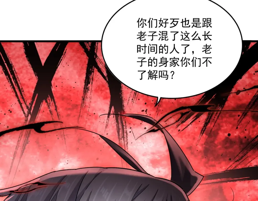 第546话 你一脸DIO样啊...兄dei 第87页