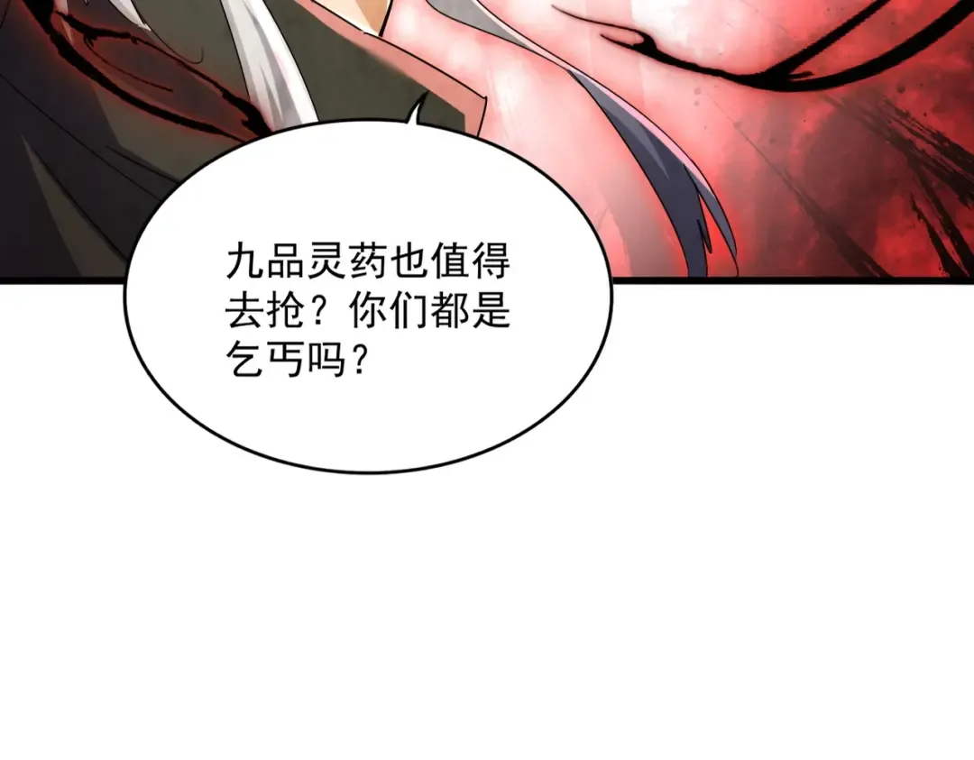 第546话 你一脸DIO样啊...兄dei 第89页