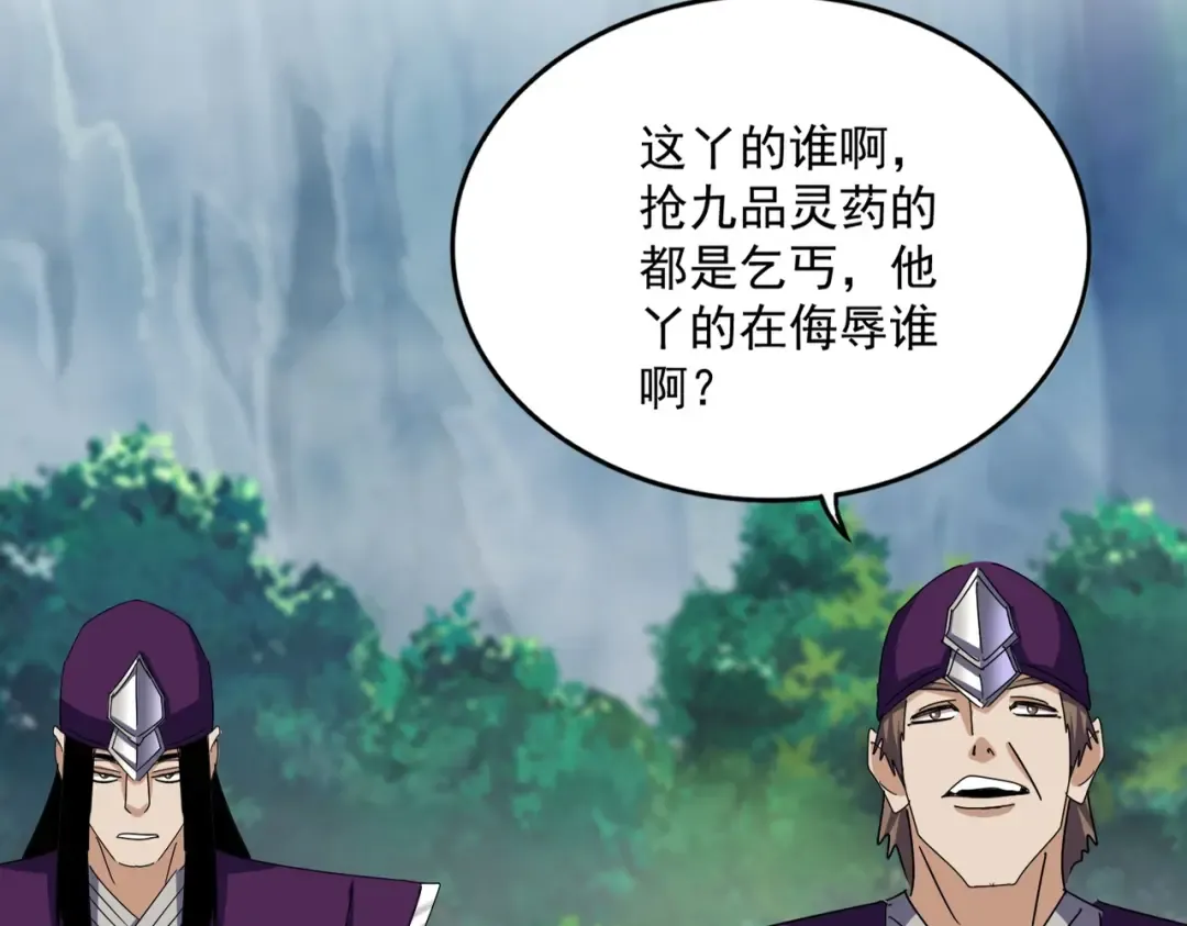 第546话 你一脸DIO样啊...兄dei 第92页