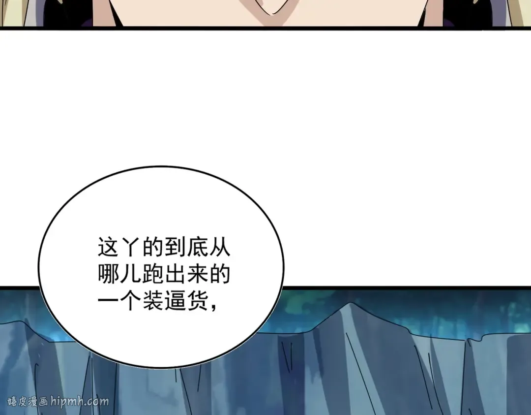 第546话 你一脸DIO样啊...兄dei 第96页
