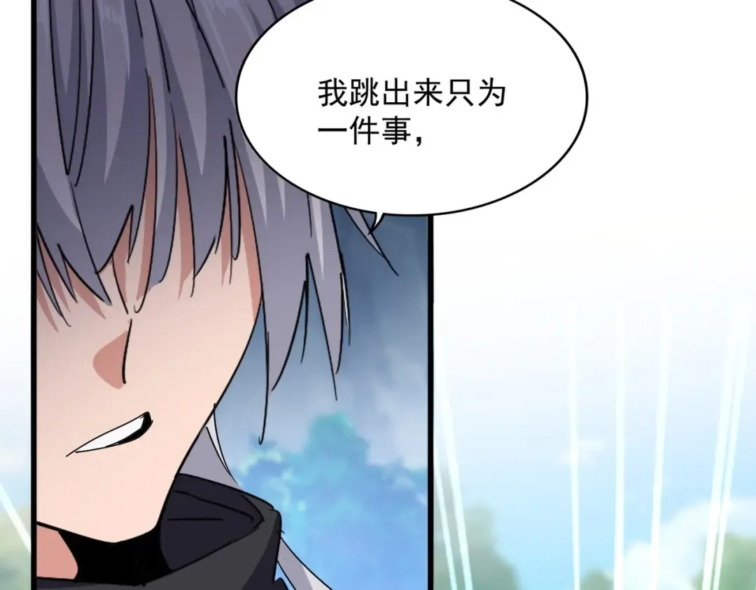 第546话 你一脸DIO样啊...兄dei 第102页