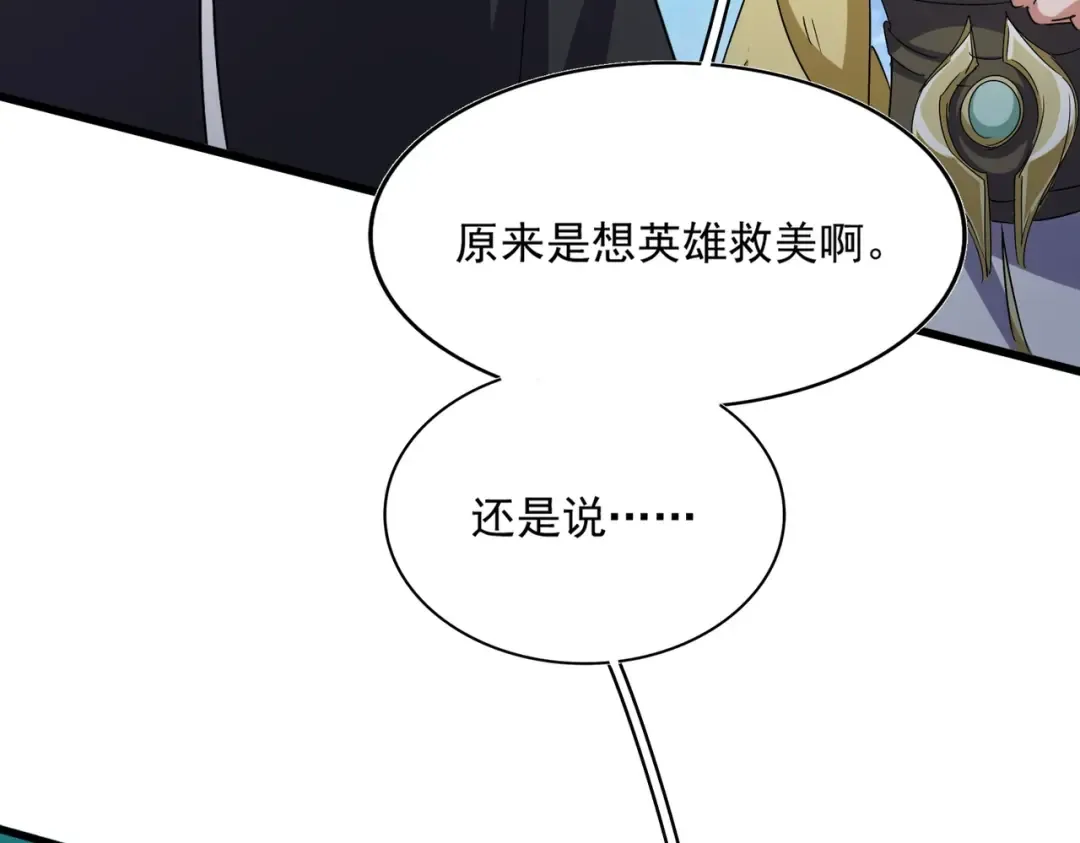 第546话 你一脸DIO样啊...兄dei 第111页