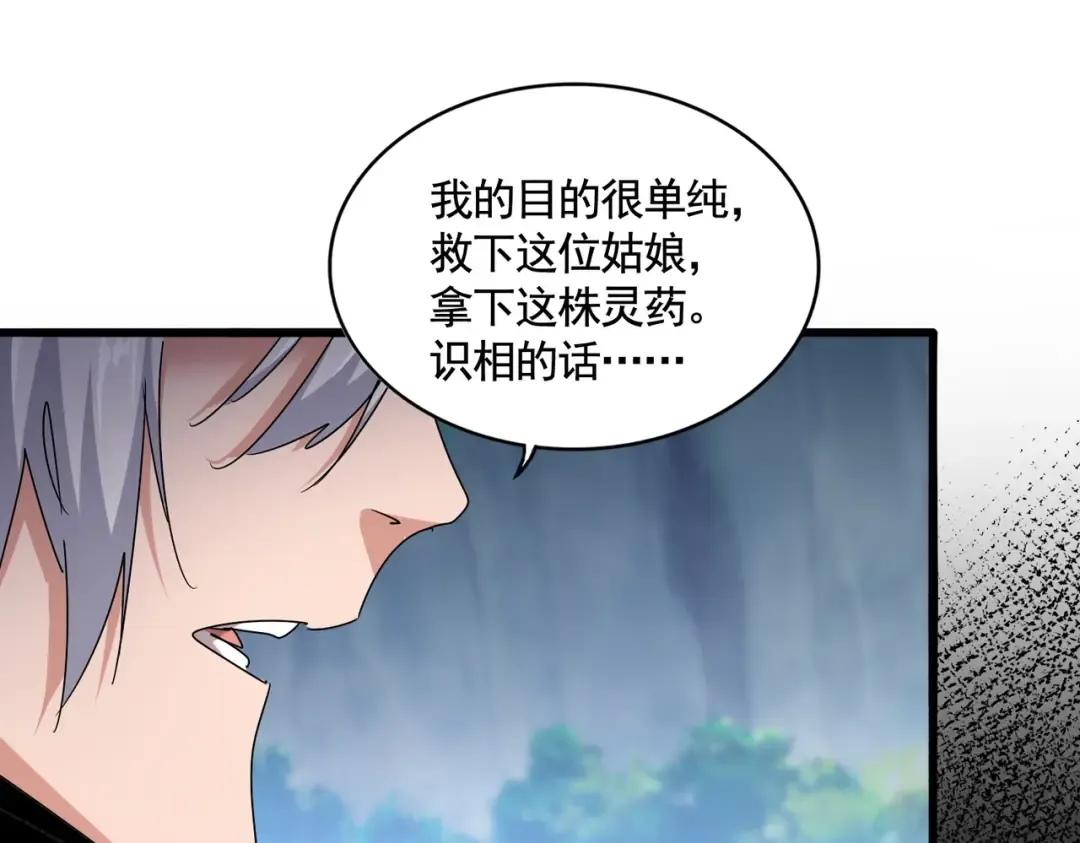 第546话 你一脸DIO样啊...兄dei 第115页