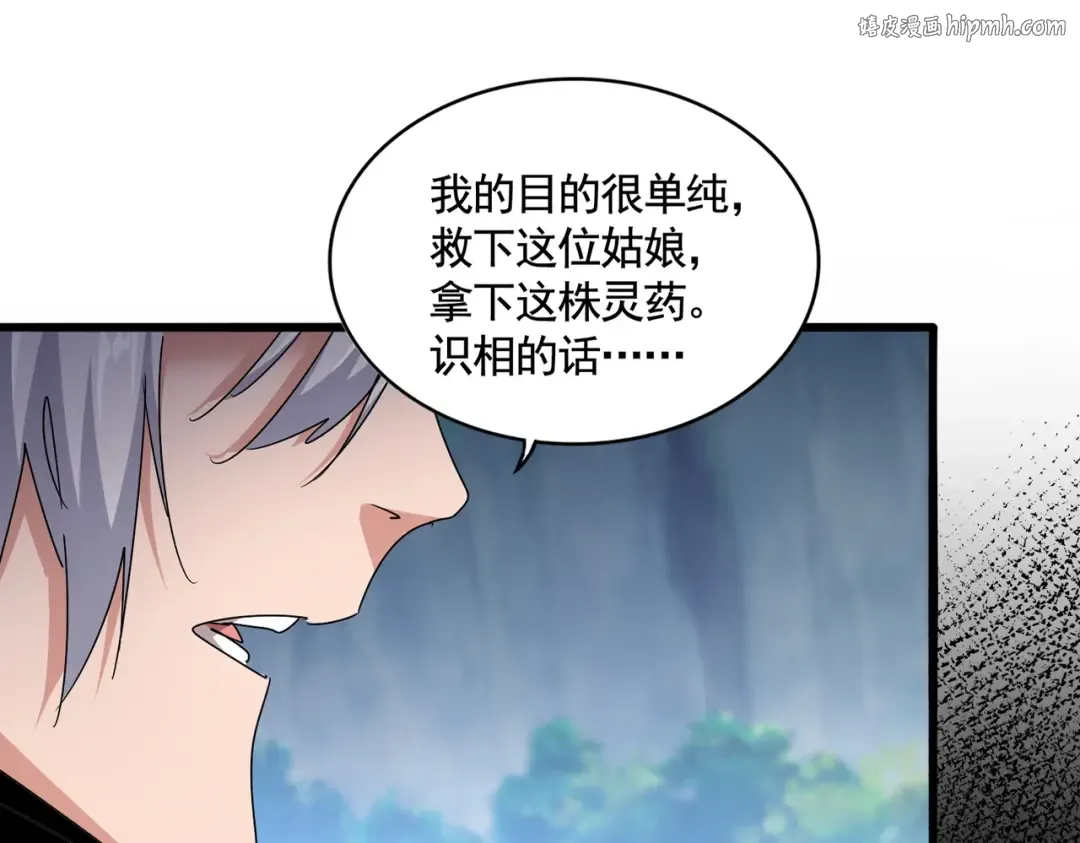 第547话 问点事 第1页