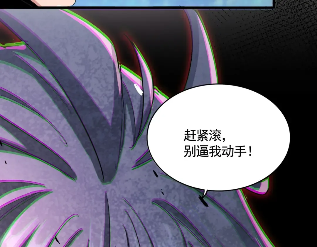 第547话 问点事 第2页