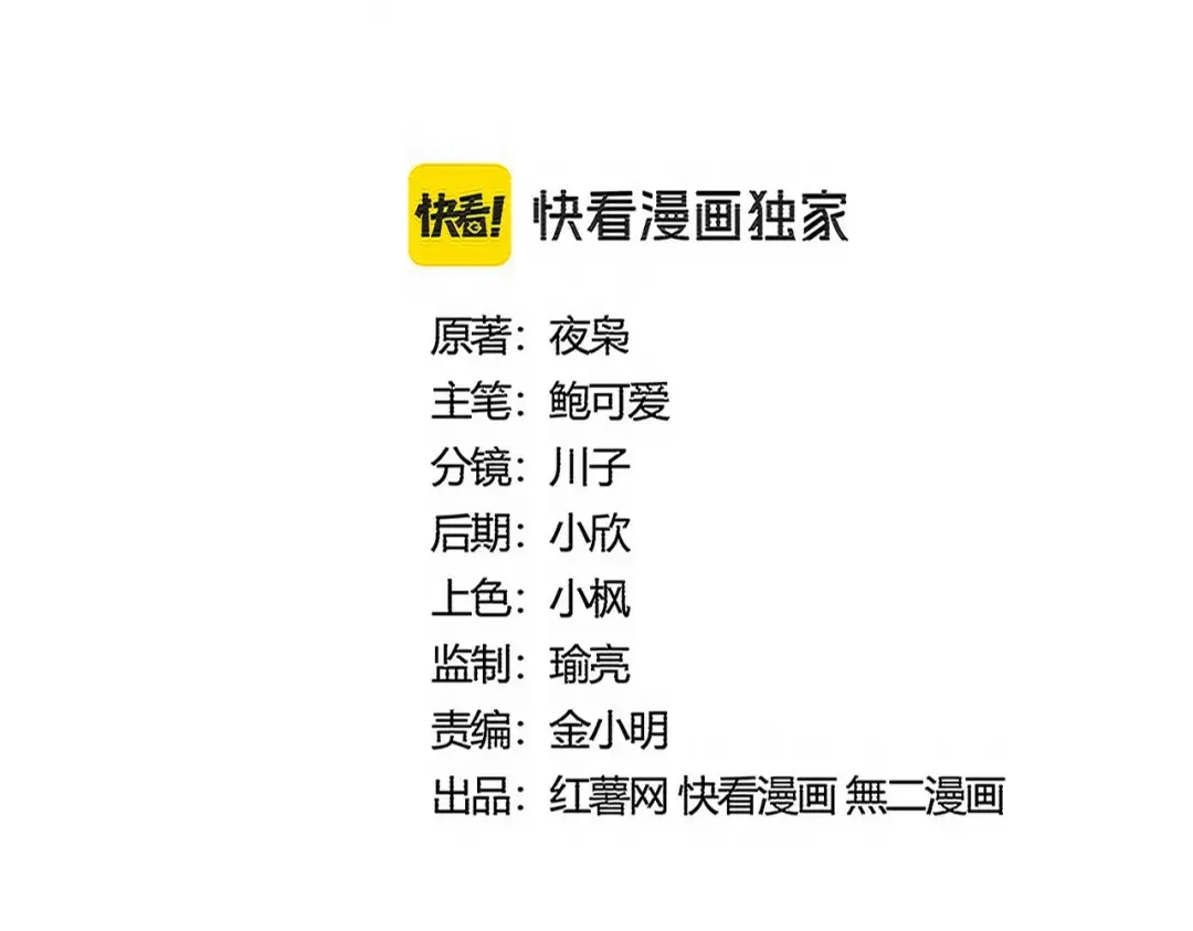 第547话 问点事 第7页