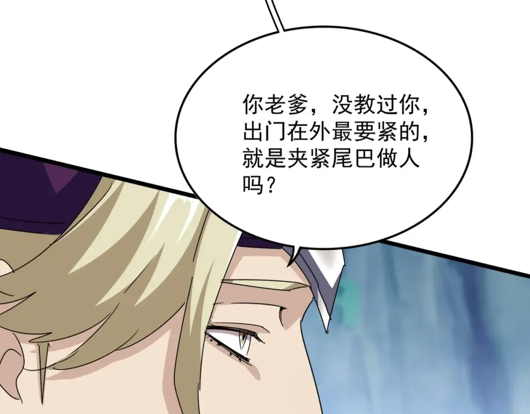 第547话 问点事 第17页
