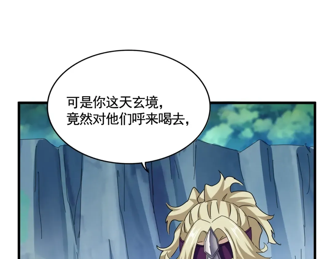 第547话 问点事 第23页