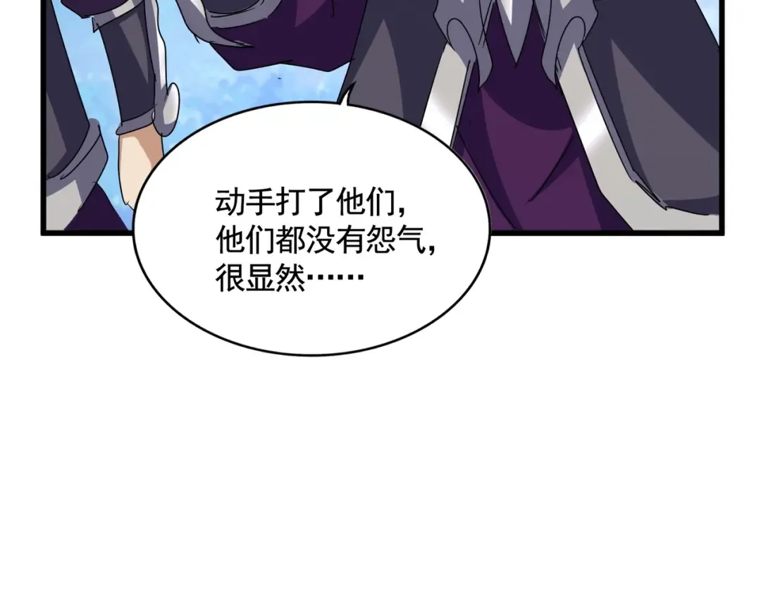 第547话 问点事 第25页