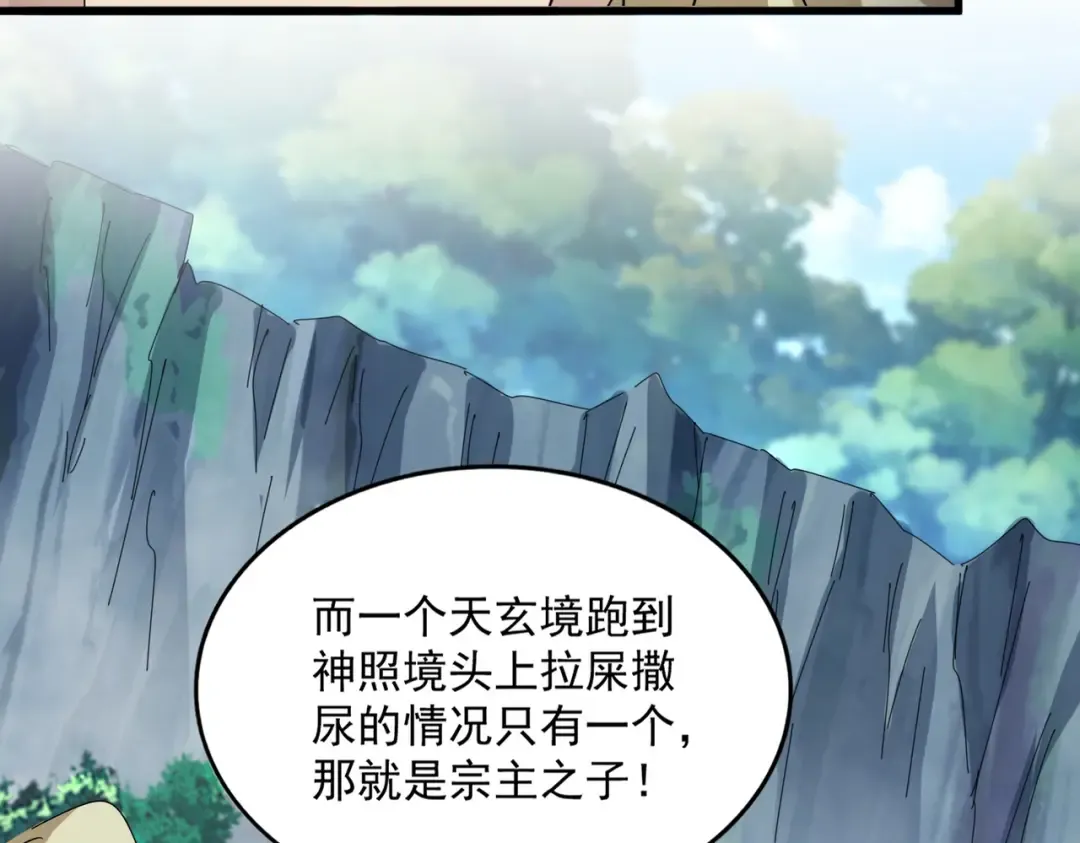第547话 问点事 第27页