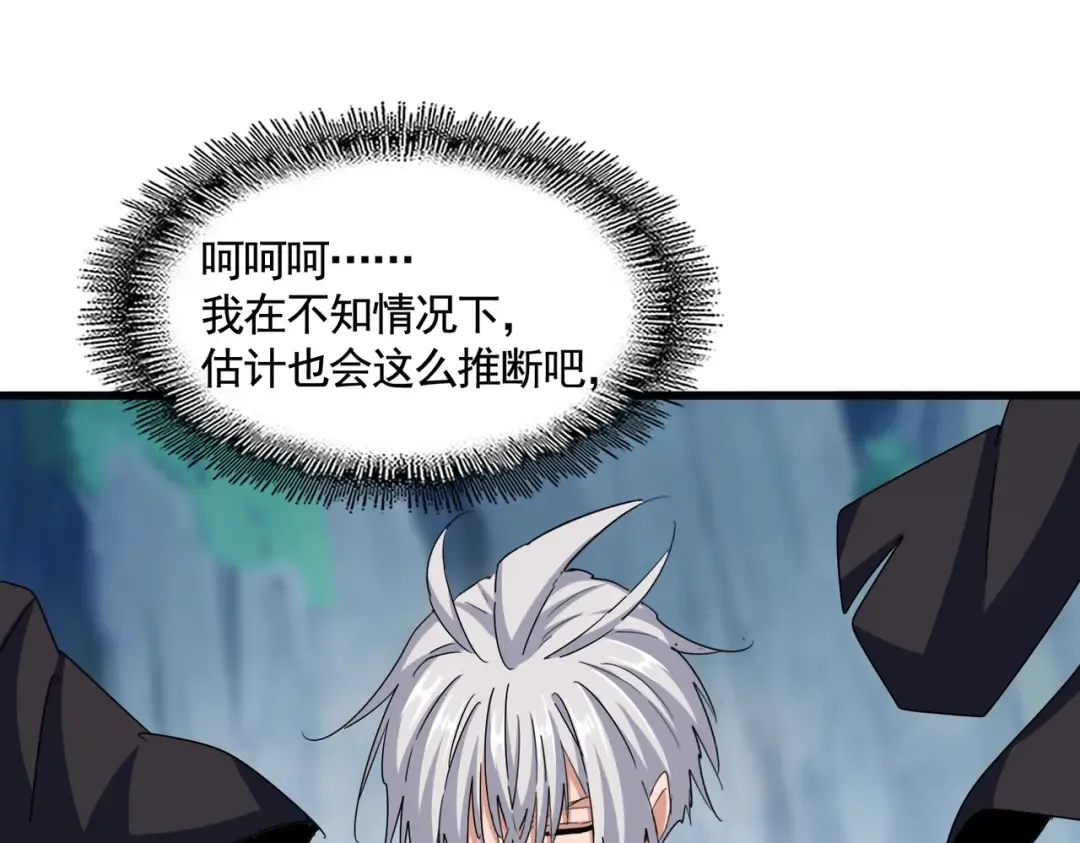 第547话 问点事 第33页