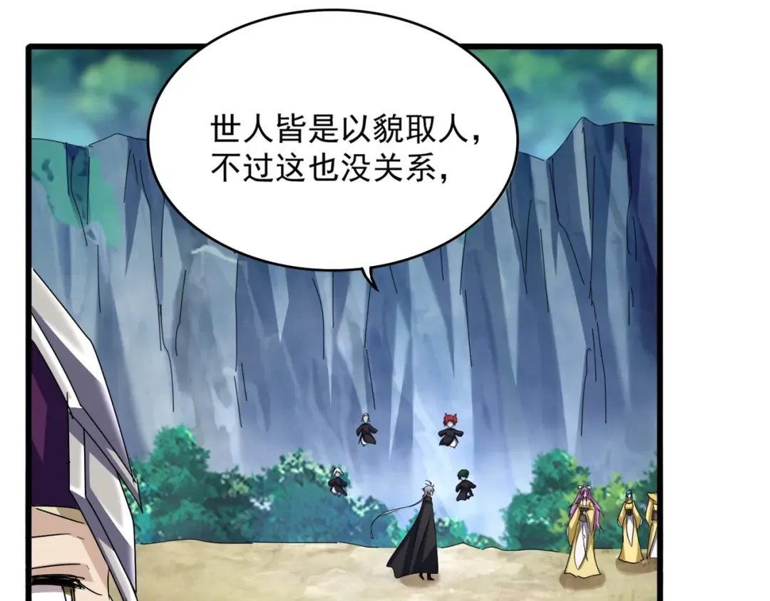 第547话 问点事 第35页