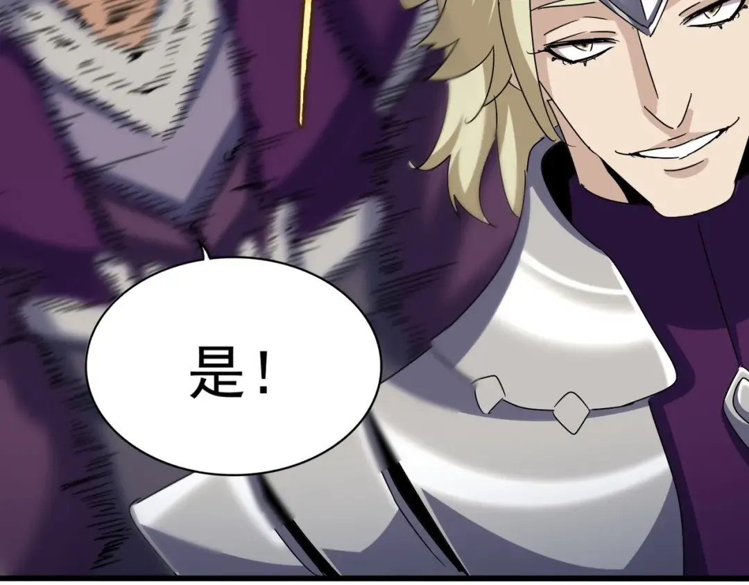 第547话 问点事 第45页