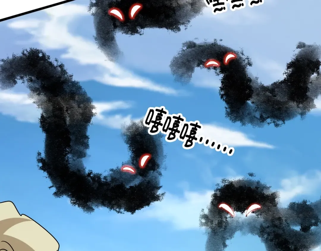 第547话 问点事 第73页