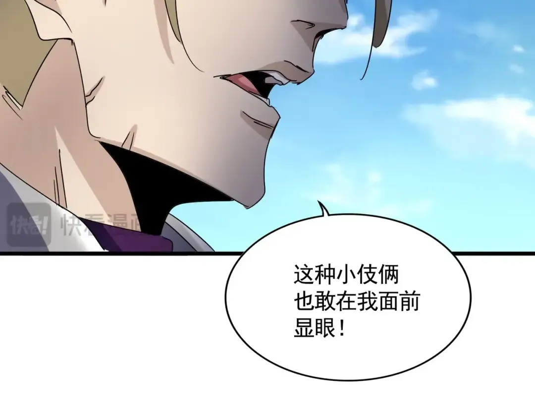 第547话 问点事 第76页