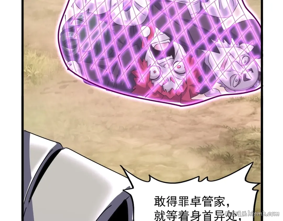 第547话 问点事 第88页