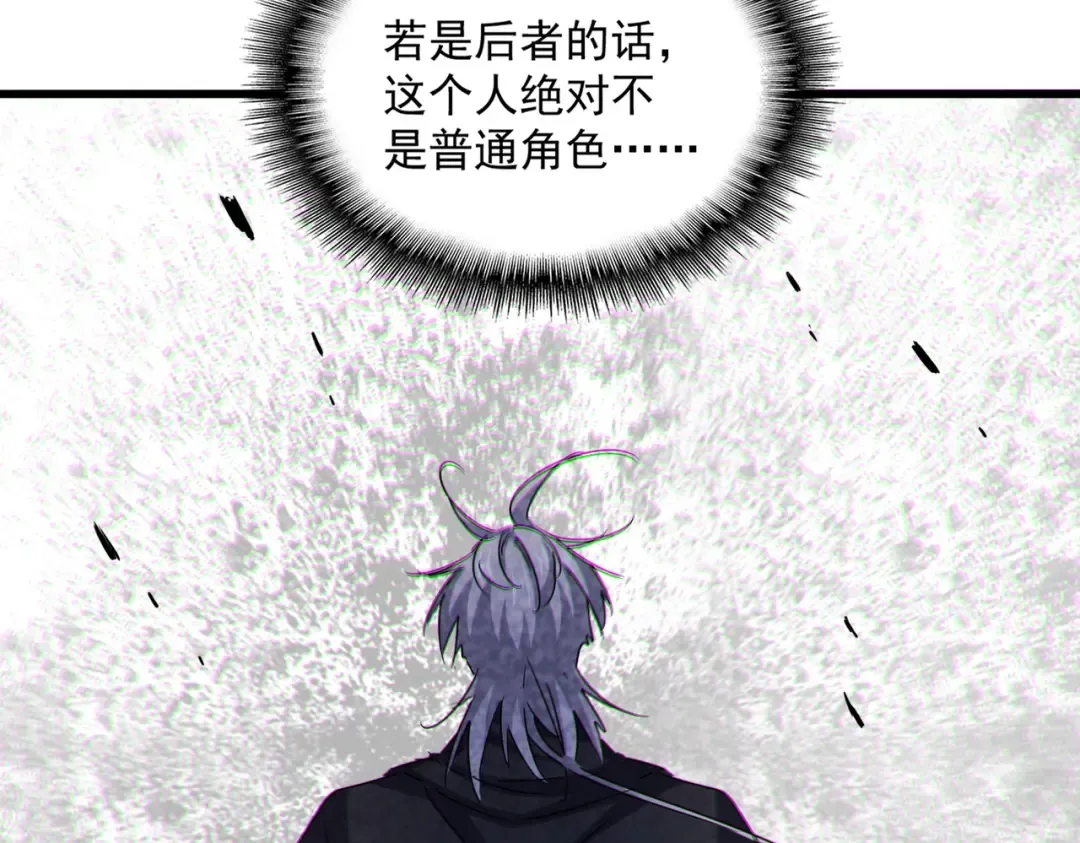 第547话 问点事 第102页