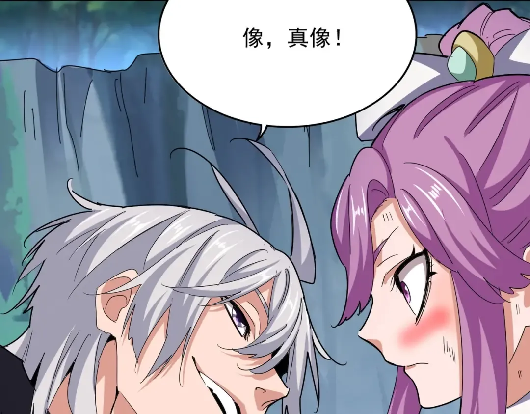 第547话 问点事 第106页