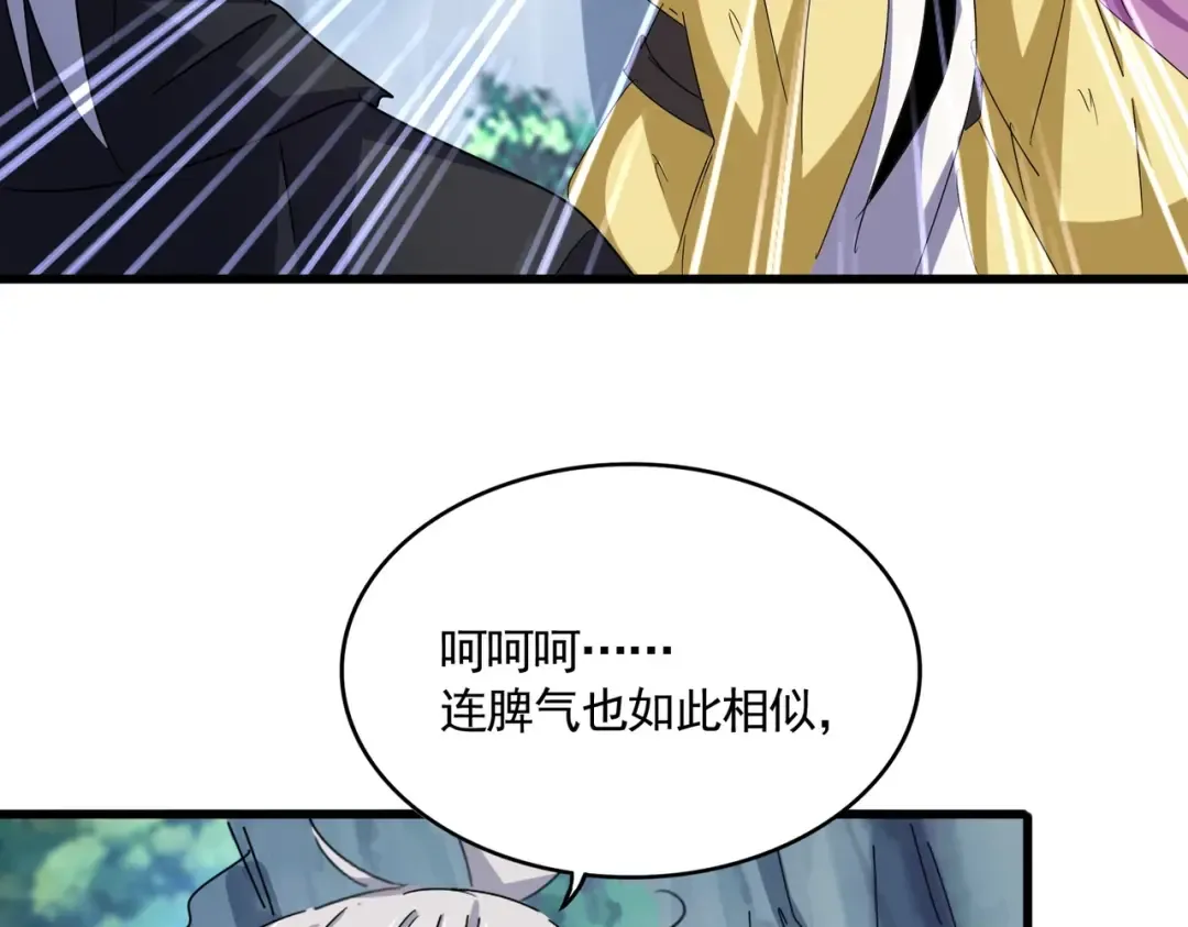 第547话 问点事 第110页