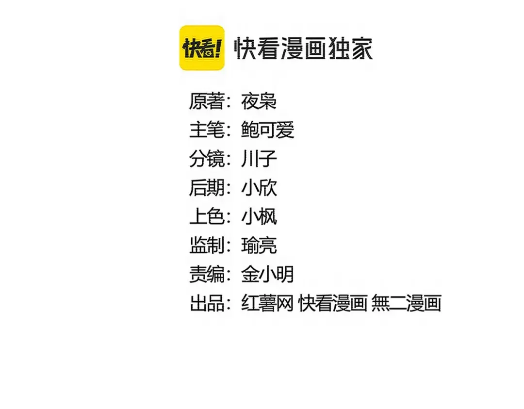 第548话 死人不开口 第7页
