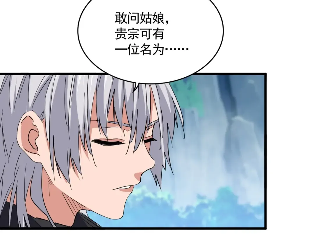 第548话 死人不开口 第12页