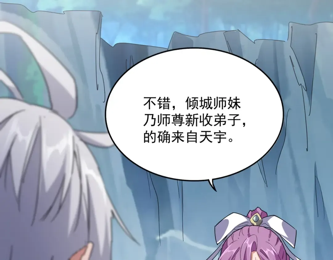 第548话 死人不开口 第17页