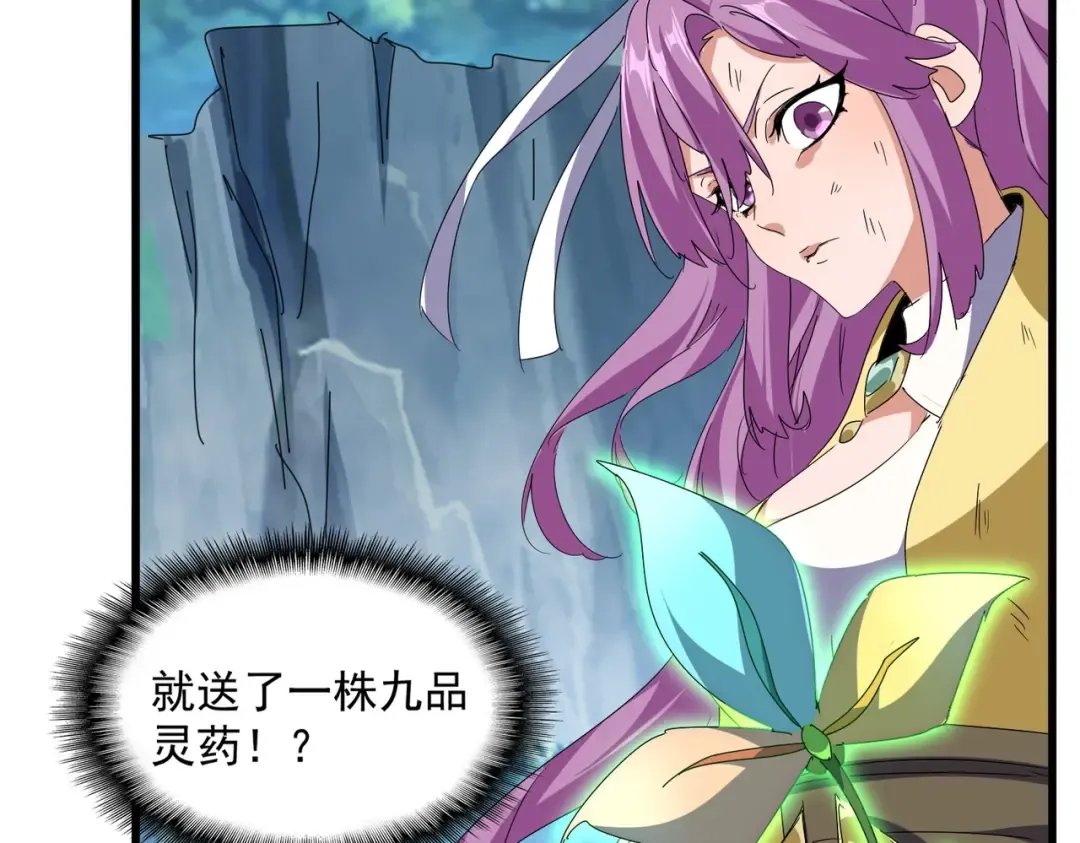 第548话 死人不开口 第29页