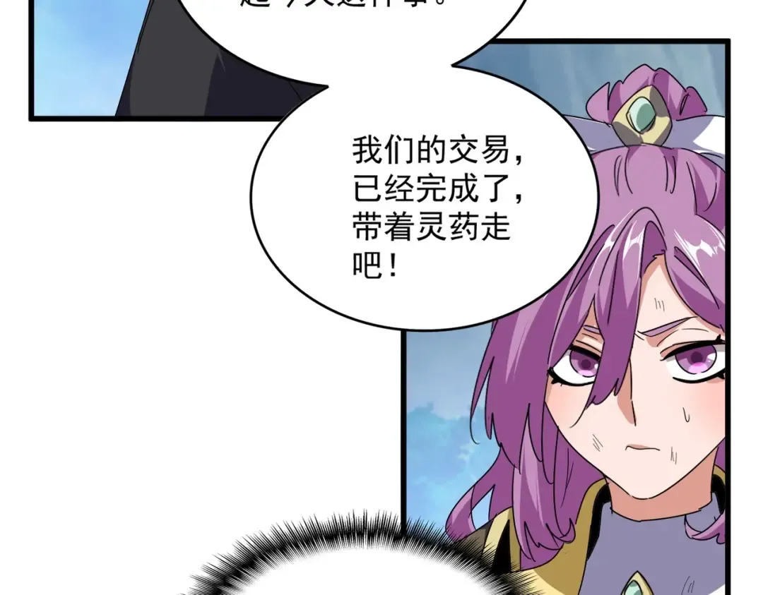 第548话 死人不开口 第36页