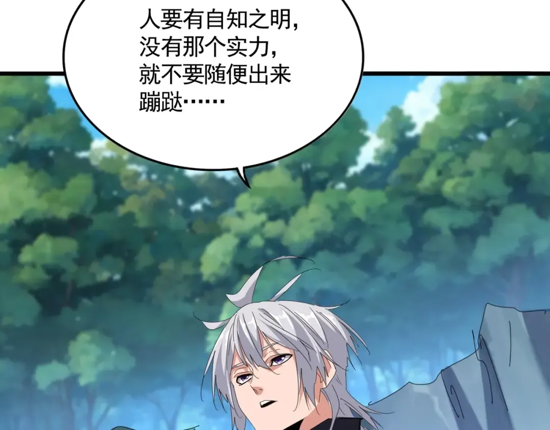 第548话 死人不开口 第45页