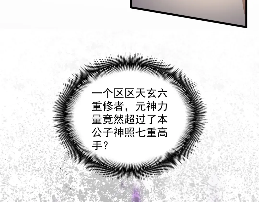第548话 死人不开口 第70页