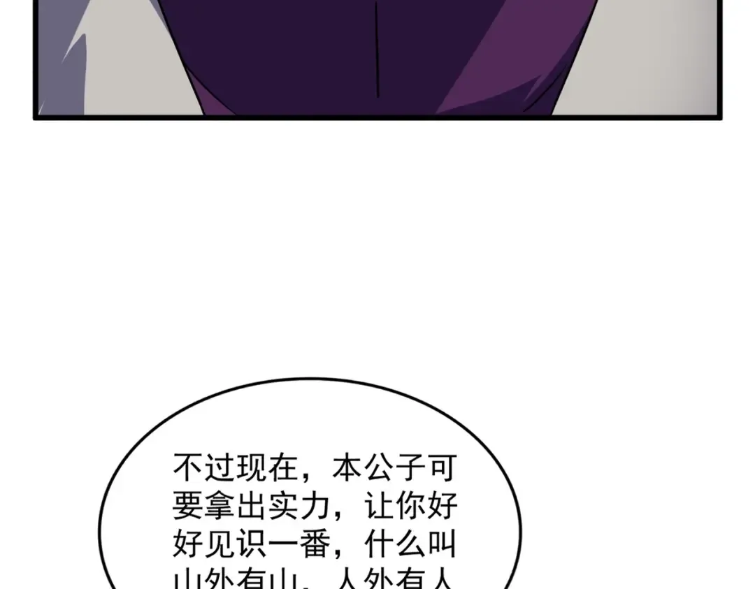 第548话 死人不开口 第85页