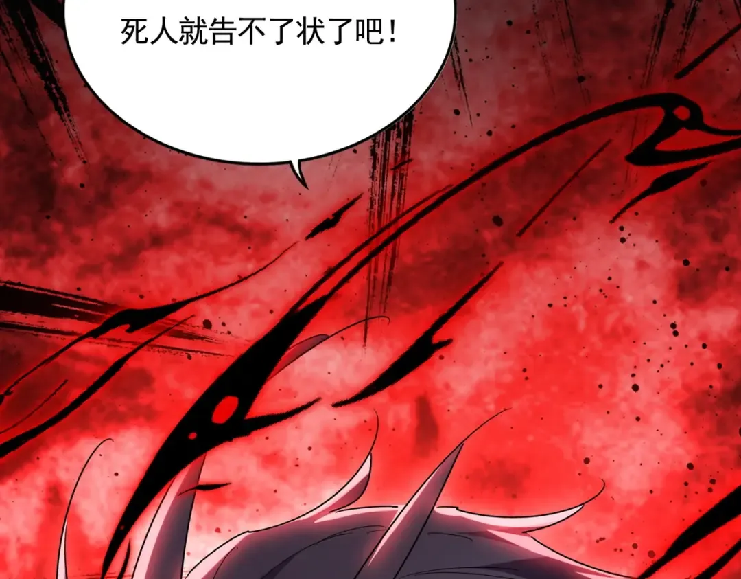 第548话 死人不开口 第116页