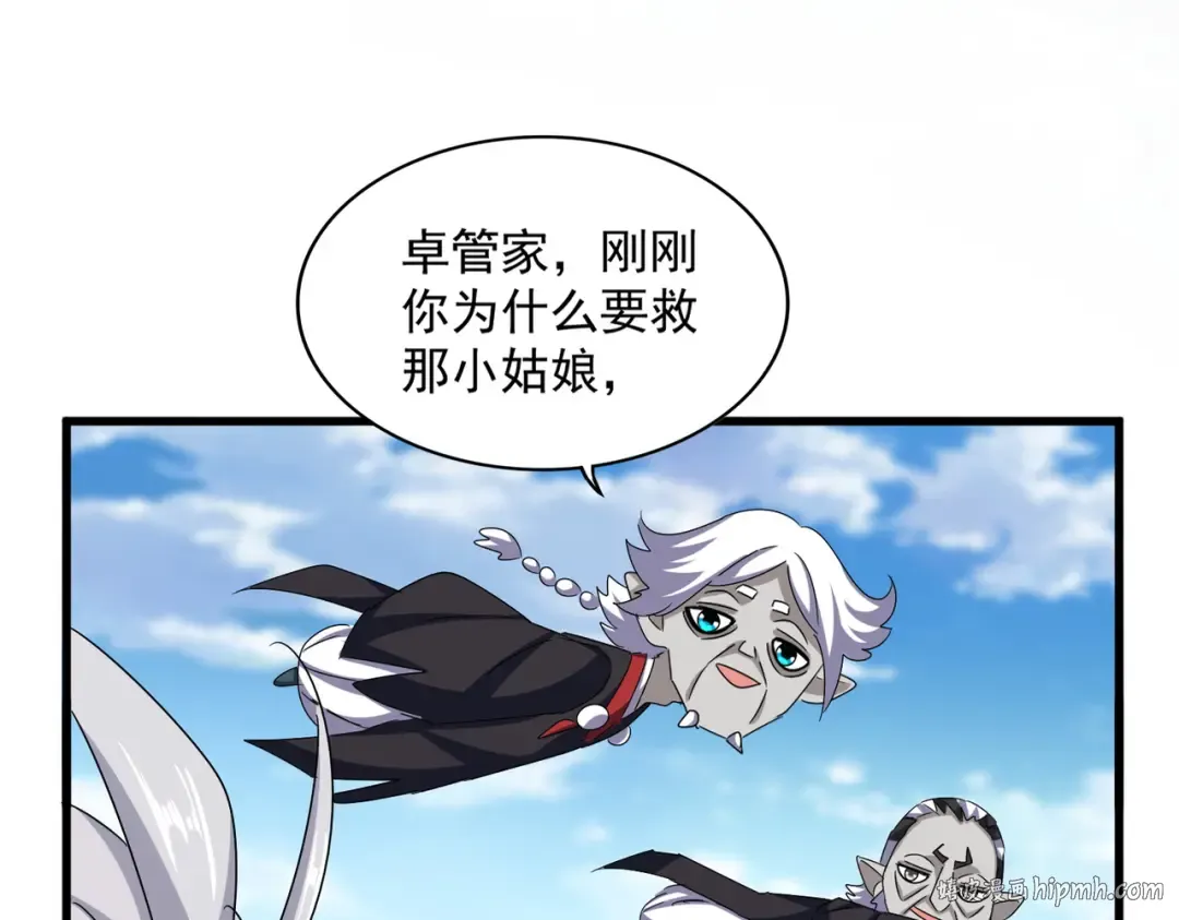 第549话 上中下 第16页
