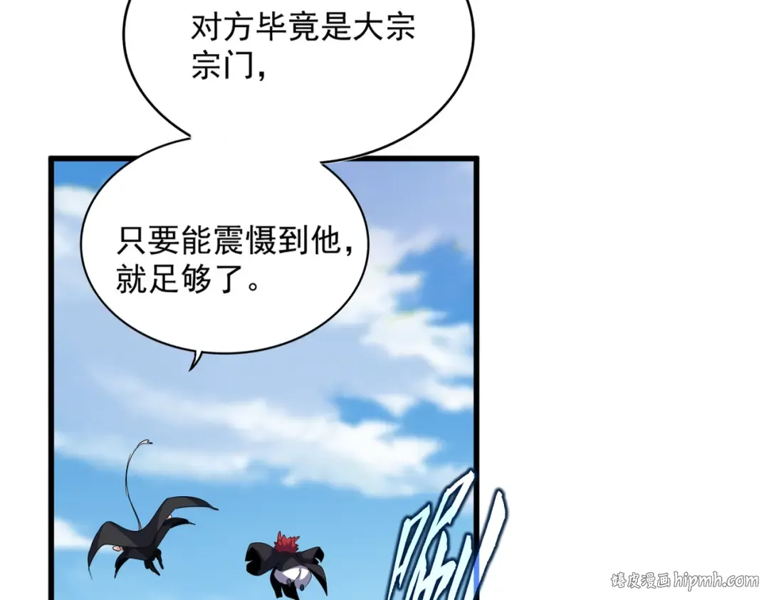 第549话 上中下 第24页