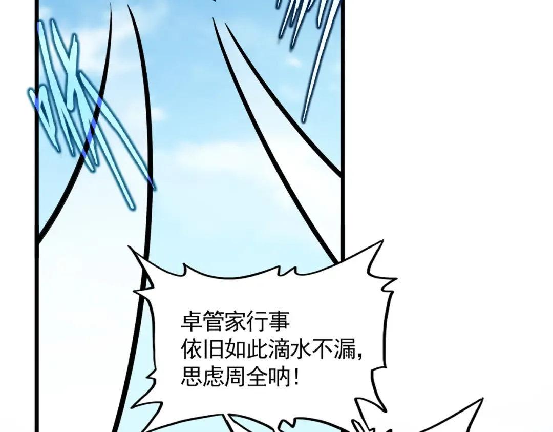 第549话 上中下 第25页