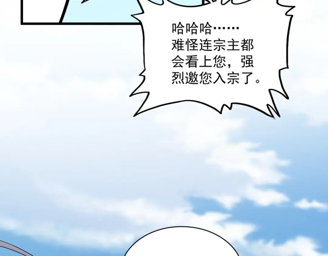 第549话 上中下 第26页