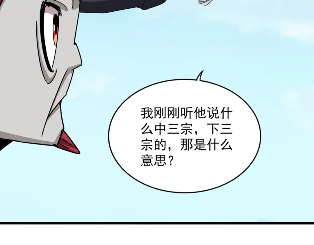 第549话 上中下 第28页