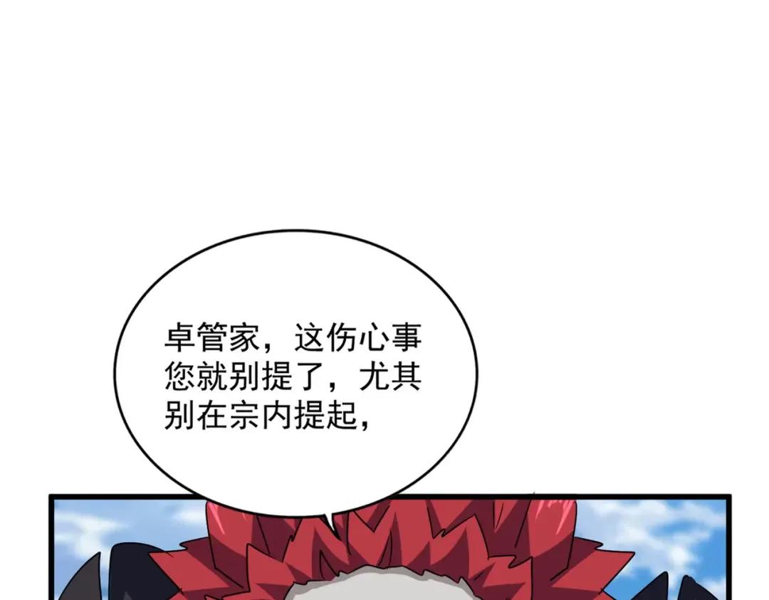 第549话 上中下 第29页