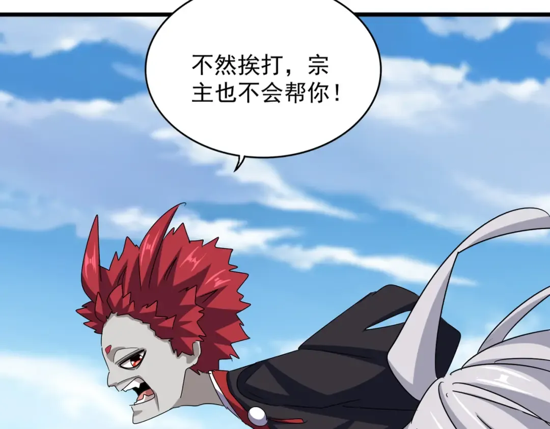 第549话 上中下 第31页