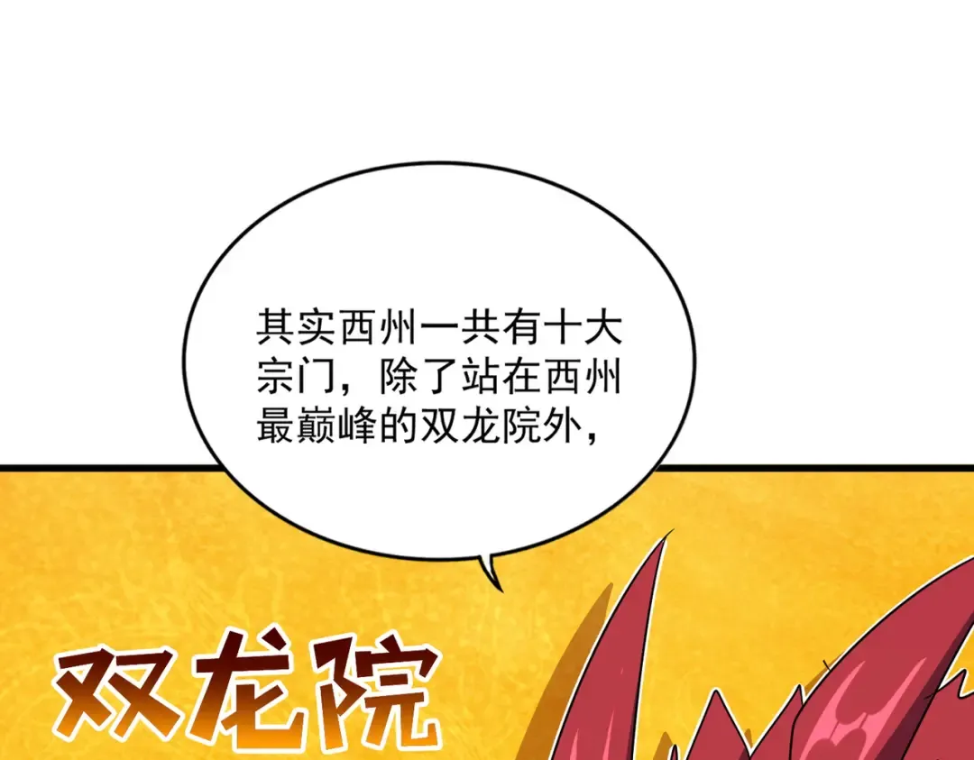 第549话 上中下 第33页